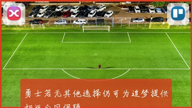 勇士若无其他选择仍可为追梦提供相近合同保障